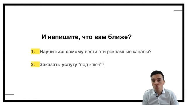 Digital маркетинг для турагентств смотреть онлайн