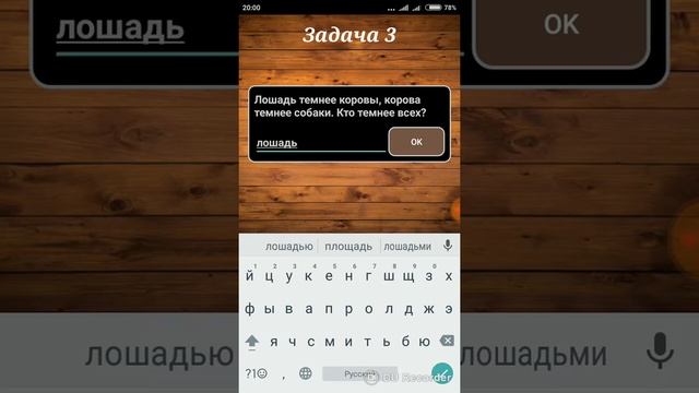 Включи логику. Разминка 3 смотреть онлайн