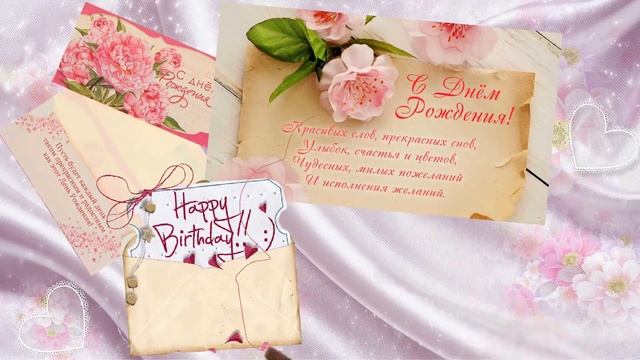 Рисованное видео-поздравление с Днём рождения. смотреть онлайн