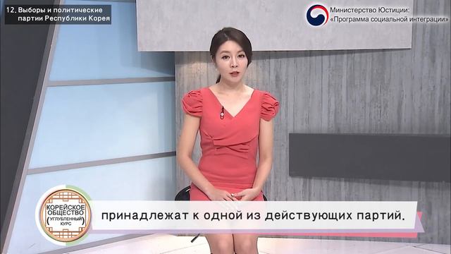 법무부 사회통합프로그램 (KIIP) 한국사회이해 심화과정 12회차 러시아어 смотреть онлайн