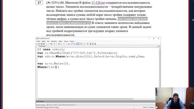 №17 ЕГЭ Информатика задача 5251 с сайта Полякова. Тройки чисел смотреть онлайн
