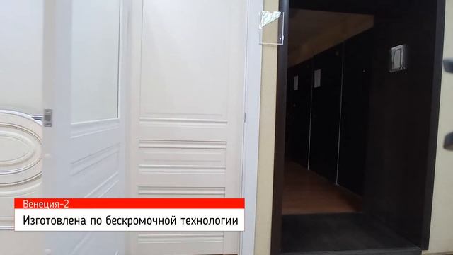 Межкомнатные двери 