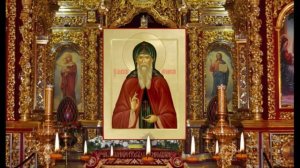 АКАФИСТ ПРЕПОДОБНОМУ АМВРОСИЮ ОПТИНСКОМУ.