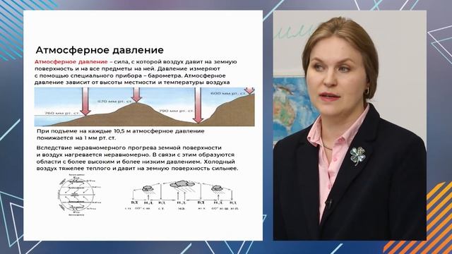 ЕГЭ. География. #Урок6. Геооболочка Земли. Примеры заданий смотреть онлайн