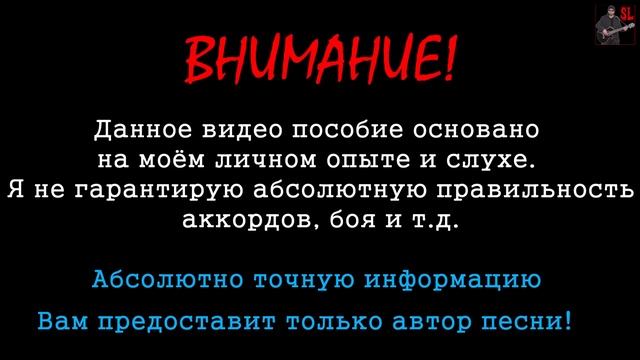 Как играть Сплин - Танцуй ! - аккорды - бой смотреть онлайн