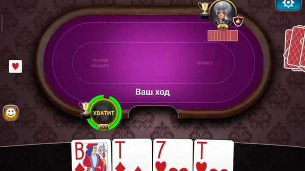 подкидной дурак онлайн чемпионат Самара,карточная игра дурак