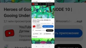 герои гуджитсу подводная атака на русском языке