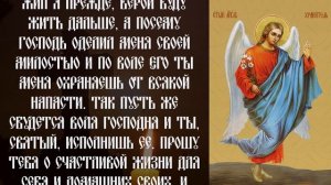 1 МИНУТА ВЕЧЕРОМ И СЧАСТЬЕ ПРИДЕТ К ВАМ. Вечерняя молитва Ангелу Хранителю