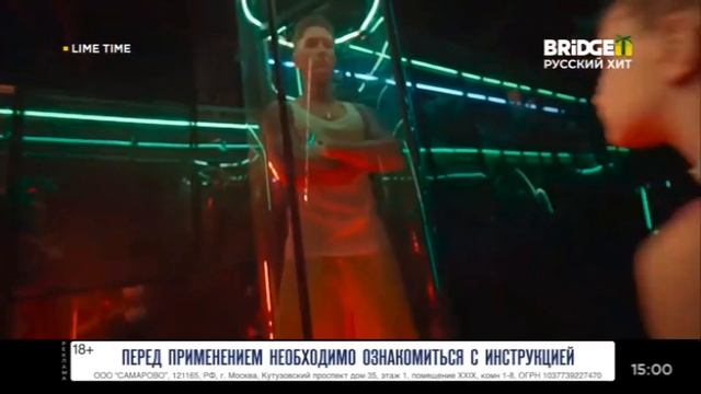Заставка и начало программы Lime Time BRIDGE Русский Хит (1.01.2023) смотреть онлайн