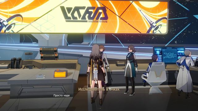 Honkai Star Rail. Ежедневное задание "Красивый закат" про помощь с выбором очков или линз для Эстер смотреть онлайн