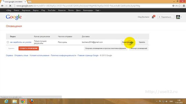 Отключить оповещения гугл (урок 9) смотреть онлайн
