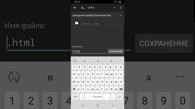 Создание простой Web-страницы с помощью приложения в телефоне. смотреть онлайн