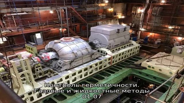 Правила аттестации сварщиков оборудования и трубопроводов атомных энергетических установок смотреть онлайн