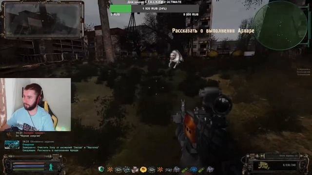 S.T.A.L.K.E.R. ОП 2.1 - Завершаем дела. Пора жениться смотреть онлайн