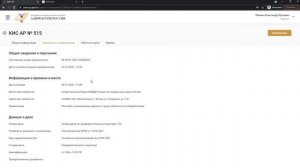 Адвокатам КИС АР Работа с поручением