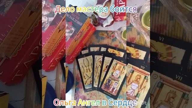 Дело мастера боится!? Своим ли делом занимаетесь?