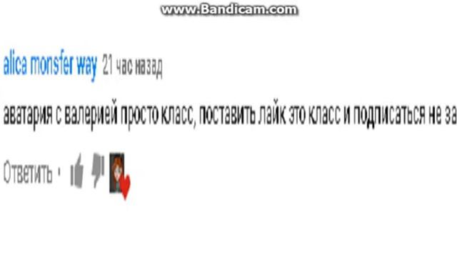 Мэри Рид скрытый создатель Аватарии смотреть онлайн