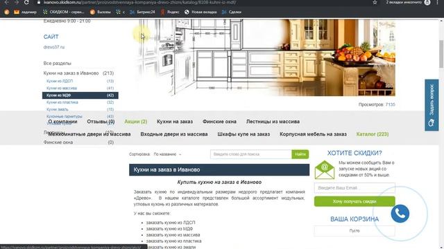 Как быстро и недорого увеличить прибыль магазина мебели смотреть онлайн