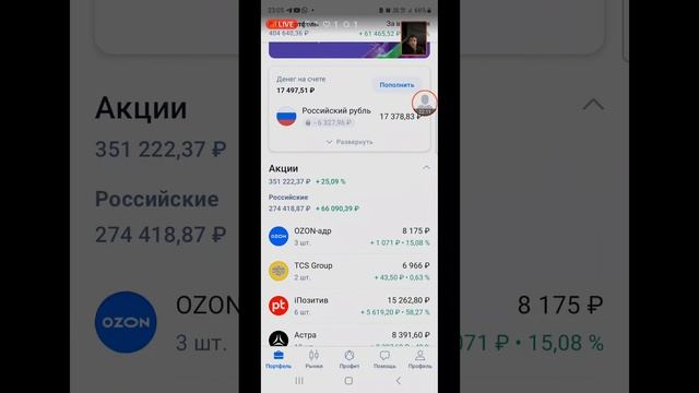 Будет коррекция ? Или нет?Обзор Рынка РФ и портфелей за неделю. смотреть онлайн