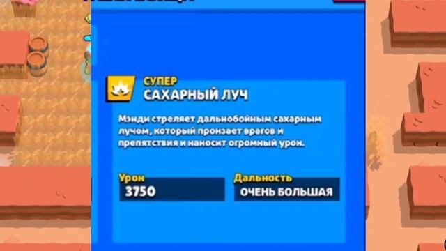 БРАВЛ СТАРС! МАНДИ! СНИК ПИК! 3-ТИЙ СНИК ПИК!