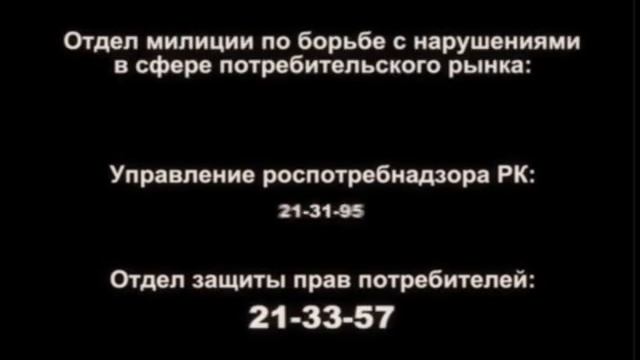 Отдел по защите прав потребителя смотреть онлайн