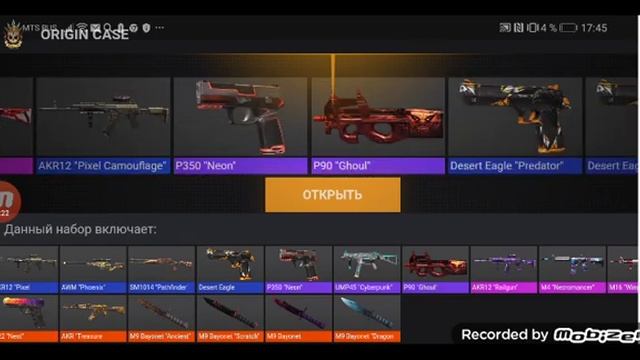 Кейс симулятор стандофф 2 смотреть онлайн