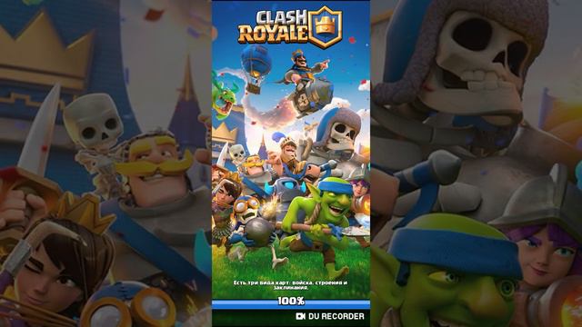 Клеш рояль с машин гейм/пизвулём😅 смотреть онлайн