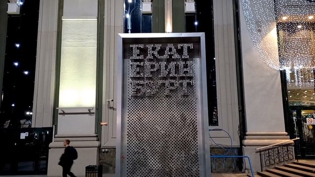 Екатеринбург ТРЦ Пассаж 24.09.23. смотреть онлайн