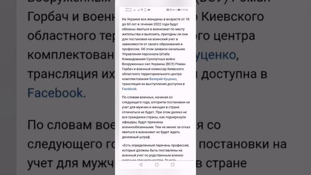 Женщин будут принудительно призывать в Армию смотреть онлайн
