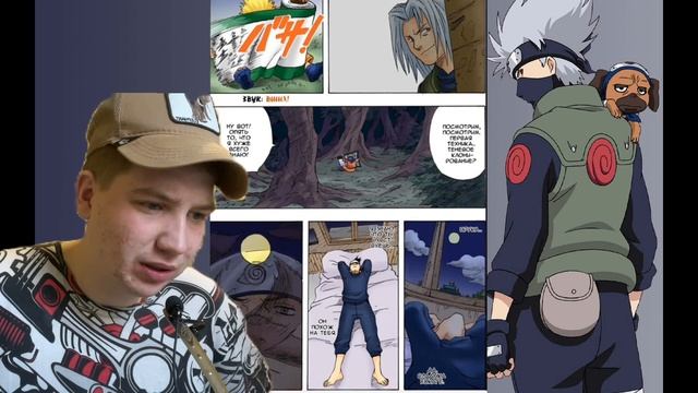 Начало великой истории | NARUTO глава 1 | Реакция на мангу смотреть онлайн