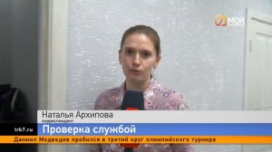 «Проверка службой». 7 канал Красноярск