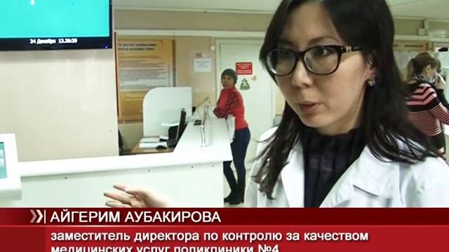 В поликлинике № 4 решили активно бороться с очередями смотреть онлайн