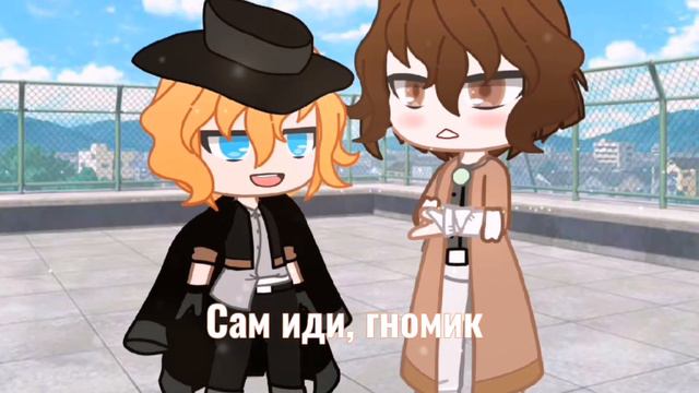 Если бы Соукоку поменялись телами ꒰💗꒱ Gacha Club ♡ смотреть онлайн