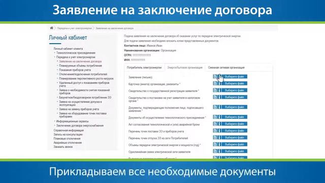 4 1 Заявление на заключение договора 1 смотреть онлайн