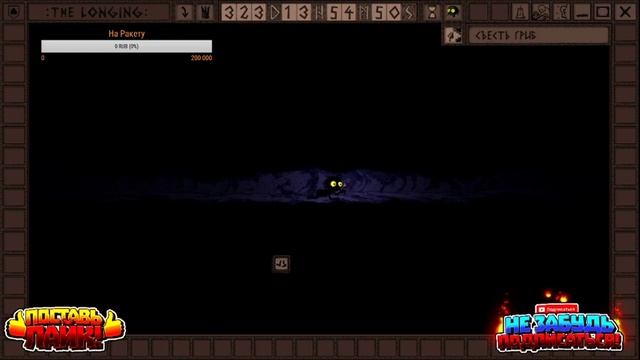 Игра THE LONGING концовка, Тоска 400 дней, день десятый обзор, стрим 2020 смотреть онлайн