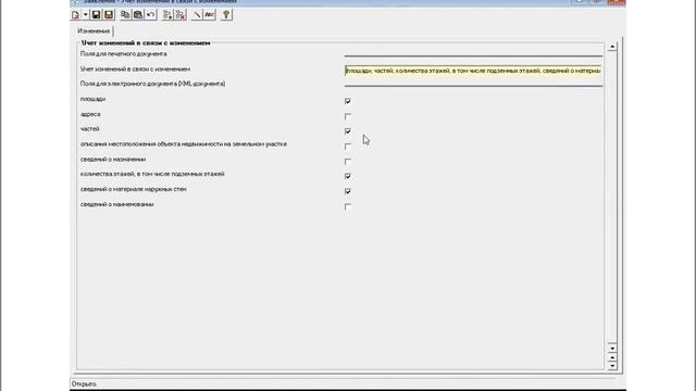 Новое заявление для отправки технического плана смотреть онлайн