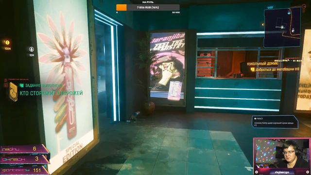 cyberpunk 2077 1.61 прохождение смотреть онлайн