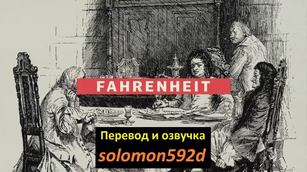 Почему Америка до сих пор использует шкалу Фаренгейта. Vox на русском