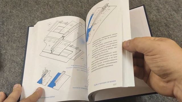 Видеообзор книги 1 Юрия Нуштаева "Технология двойного фальца. Трубы и проходки на кровле" смотреть онлайн