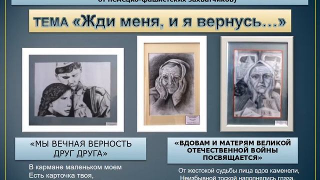 «Гражданско-патриотическое воспитание учащейся молодежи средствами изобразительного искусства» смотреть онлайн