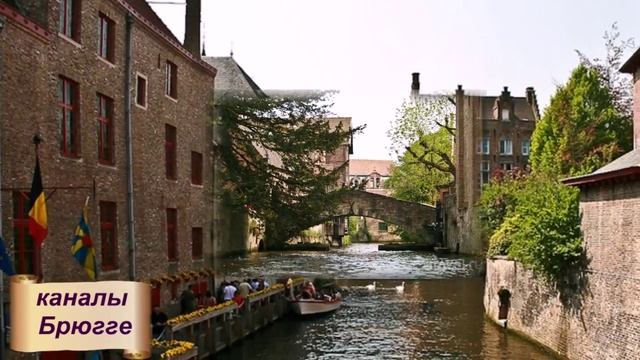 Достопримечательности Бельгии смотреть онлайн