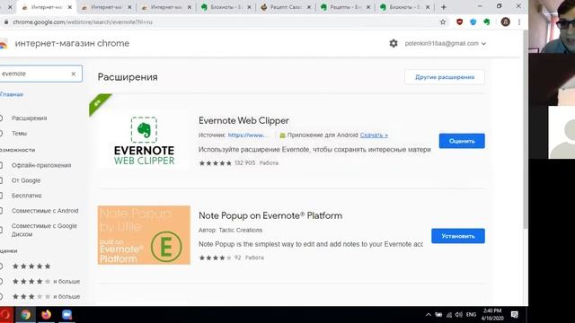 Ч.1 Секрети і лайфхаки для комфортної роботи в інтернеті. Розширення для браузера та он-лайн сервіс смотреть онлайн
