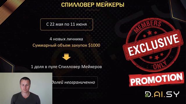 Daisy Launchpad! Токен Дейзи даст х50? смотреть онлайн