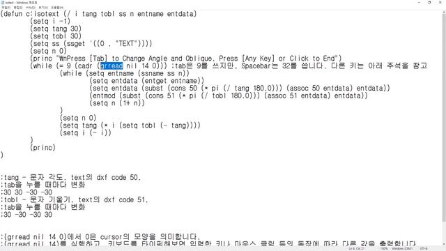 선택한 여러 단일 행 문자들을 등각투상도(ISOMETRIC)의 각도와 기울기로 회전시키는 리습 смотреть онлайн