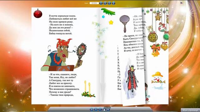 Демонстрация flash-книги смотреть онлайн