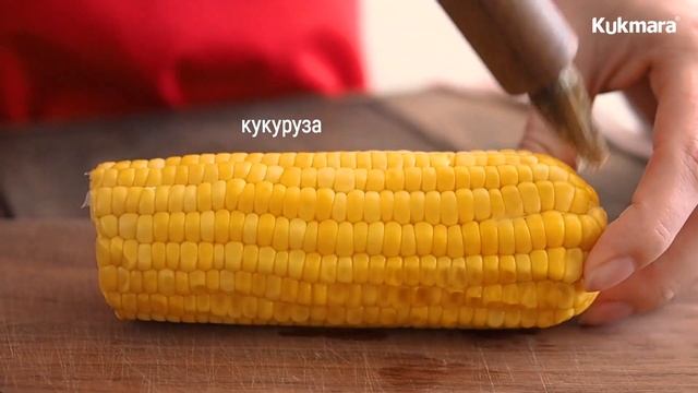 Крылышки BBQ с кукурузой и грибами | Рецепт от KUKMARA