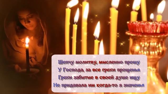 СОБОРОВАНИЕ _Елеосвящение! Особое церковное таинство. Душевная открытка смотреть онлайн