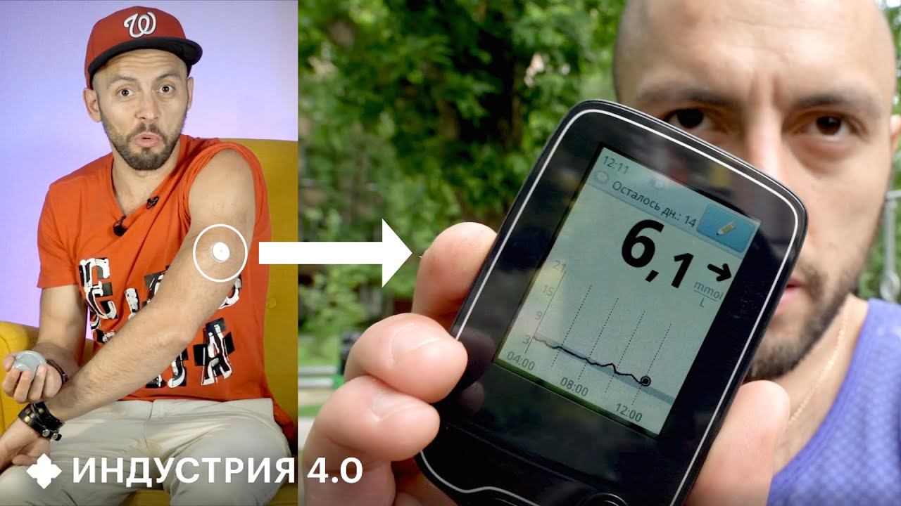 Как гаджеты помогают следить за здоровьем | Индустрия 4.0 смотреть онлайн
