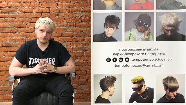 BARBER WANTED. TEMPO TEMPO EDUCATION авторский курс БАРБЕРИНГ С НУЛЯ.PRO смотреть онлайн