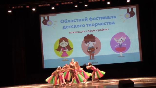 "Гавайский танец", хореографический ансамбль "ШАНС", областной этап фестиваля детского творчества смотреть онлайн